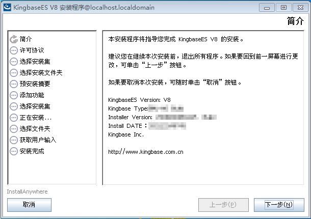 kingbase 怎么导入mysql 脚本 kingbase数据库安装_java_03