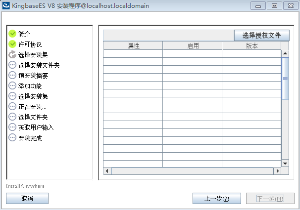 kingbase 怎么导入mysql 脚本 kingbase数据库安装_数据库_08