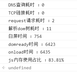 性能监控 架构 performance性能监控_性能监控 架构