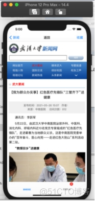 基于Android的新闻APP的设计 新闻类app设计_ios_13