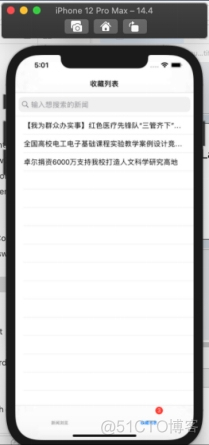 基于Android的新闻APP的设计 新闻类app设计_ios_17