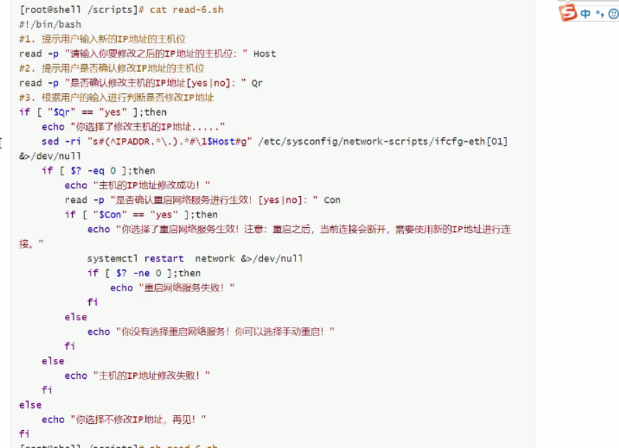 android mk shell付给变量 shell 目录赋值给变量_bash_06