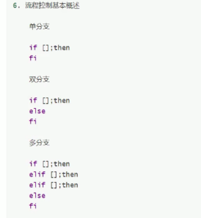 android mk shell付给变量 shell 目录赋值给变量_IP_10