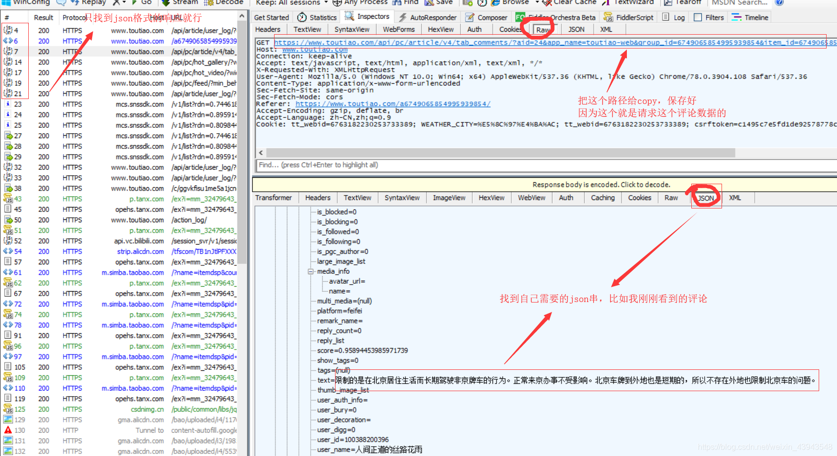 java用selenium获取接口数据 selenium获取json_数据_04