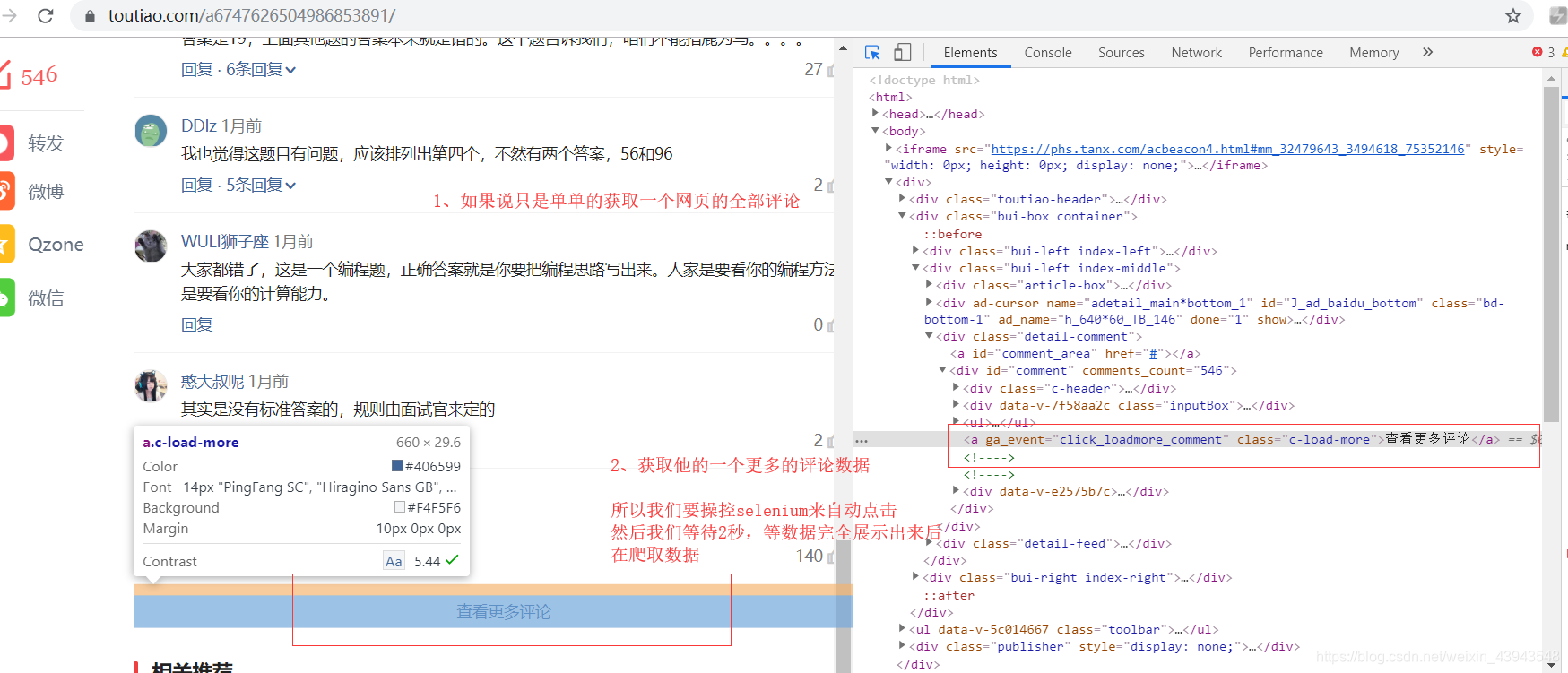 java用selenium获取接口数据 selenium获取json_数据_10