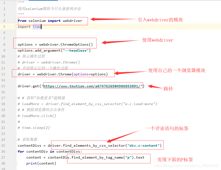 java用selenium获取接口数据 selenium获取json_java用selenium获取接口数据_12