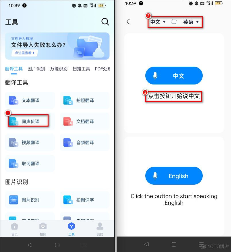 Android开发自动翻译插件 安卓手机自动翻译软件_微信_08