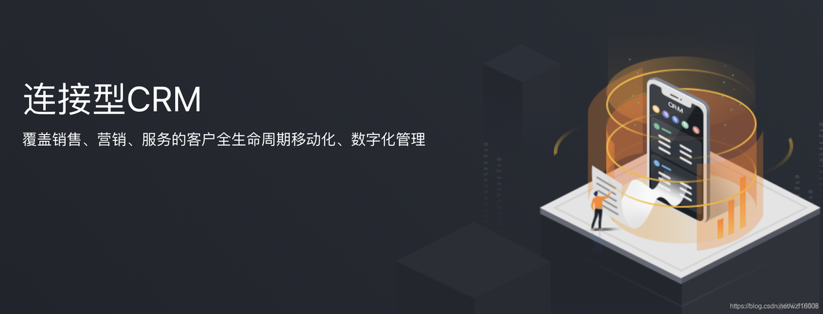 纷享销客 报表架构 纷享销客导出_纷享销客 报表架构