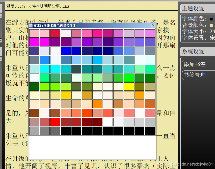 android 小说仿图书翻页 翻页小说阅读器_android 小说仿图书翻页_03