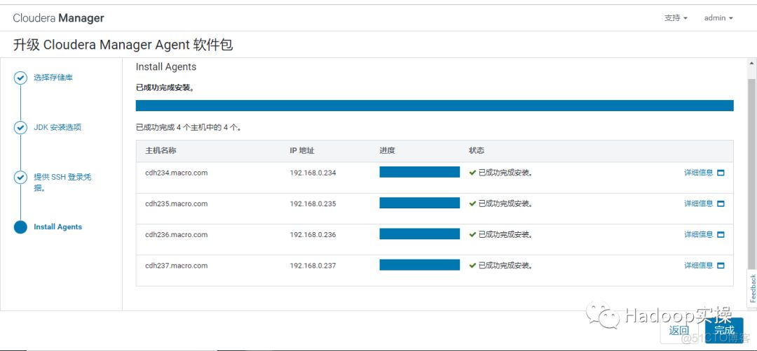 怎么查看cdh的hbase版本 cdh hbase升级_版本升级_22