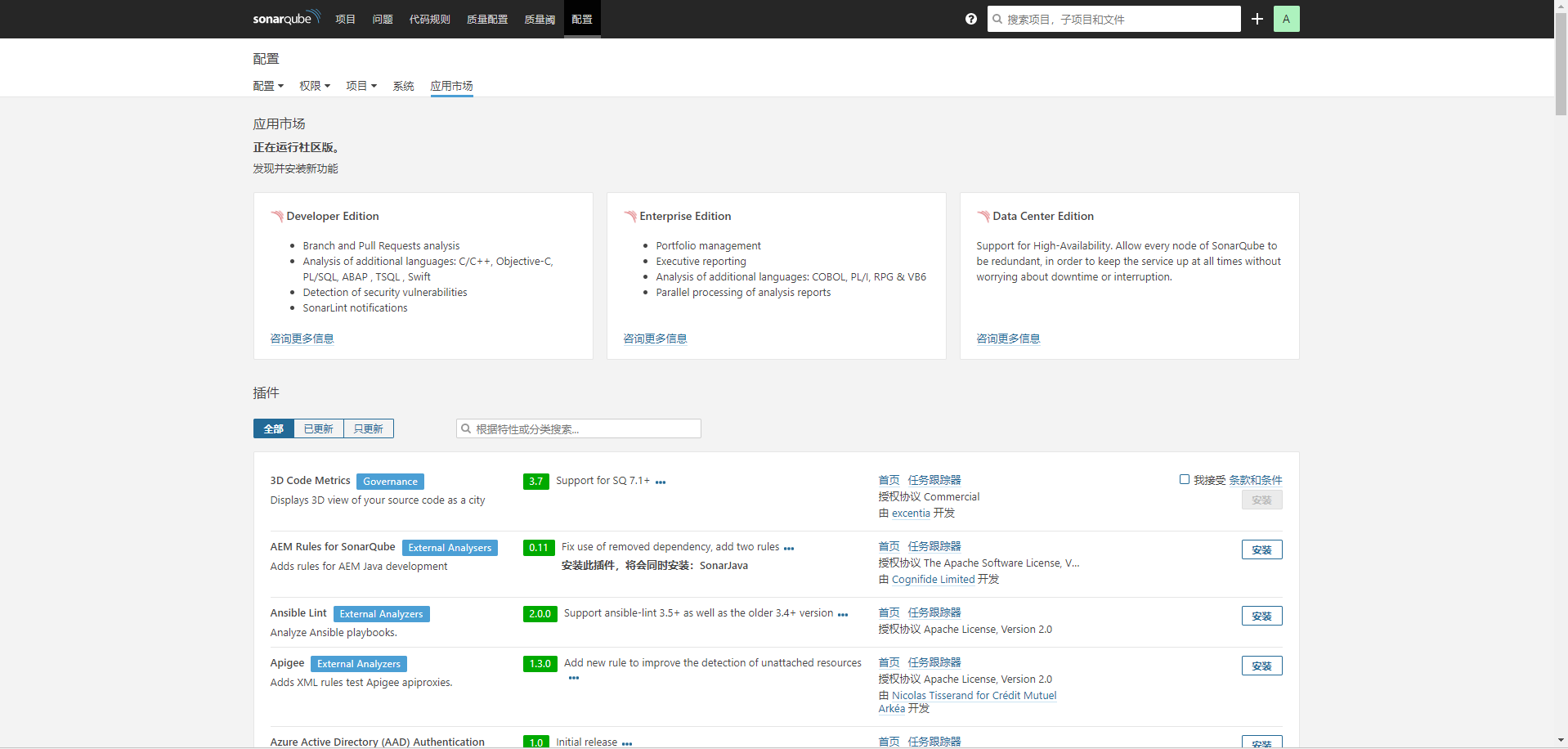 Sonarqube 扫描 本地java sonarqube静态代码扫描_c#_02