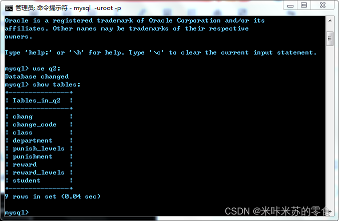 mysql8 课件 mysql课程设计_数据_08