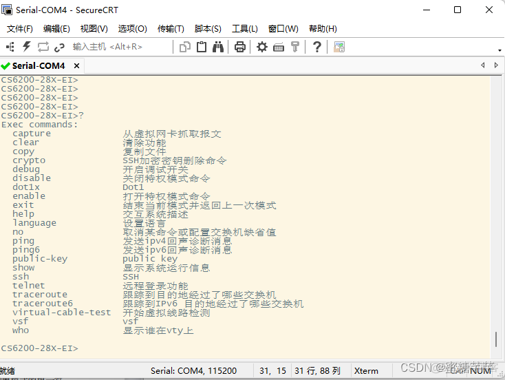 交换机 CLOS架构得优势 交换机cli什么意思_命令行界面_02