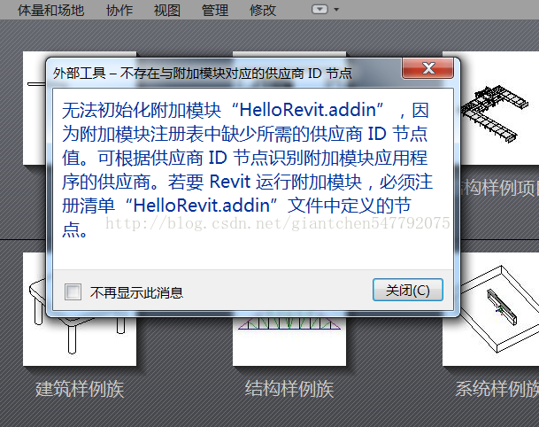 本地python安装revit模块 基于python的revit二次开发_文件名_02