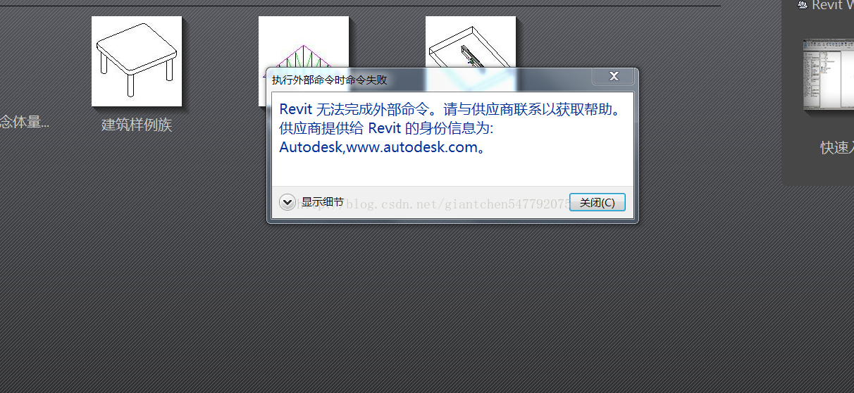 本地python安装revit模块 基于python的revit二次开发_二维_03