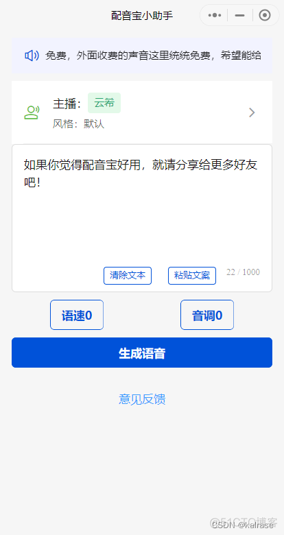 android 直播特效音动效 安卓直播音效助手_android 直播特效音动效