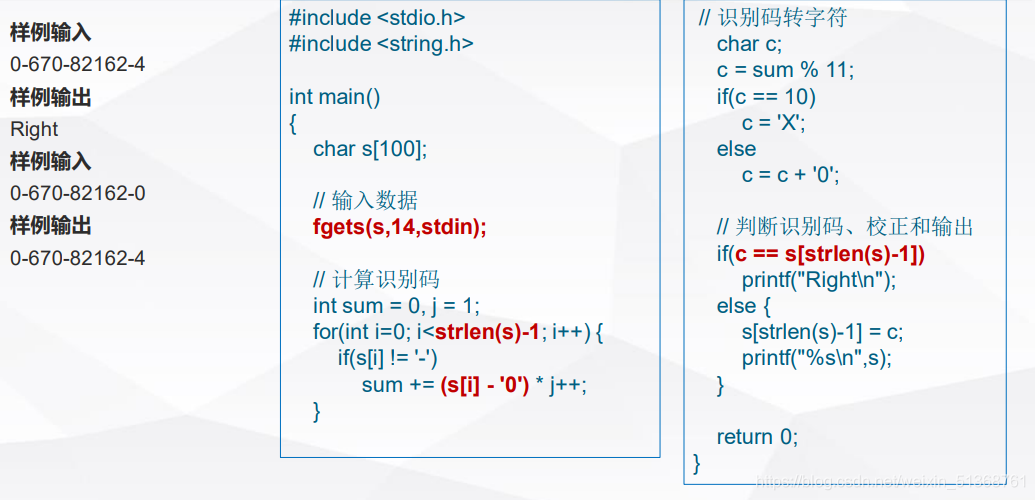 CCF CSP 认证有没有python ccf csp认证难度_字符串_06