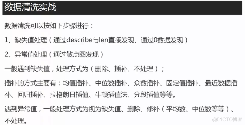 Python数据挖掘企业信用预测 python3数据分析数据挖掘案例_html_14