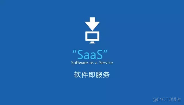 saas一定是云服务吗 saas就是云服务吧_数据库