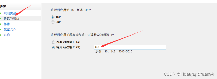 windows 防火墙配置mysql windows防火墙配置规则_系统安全_12