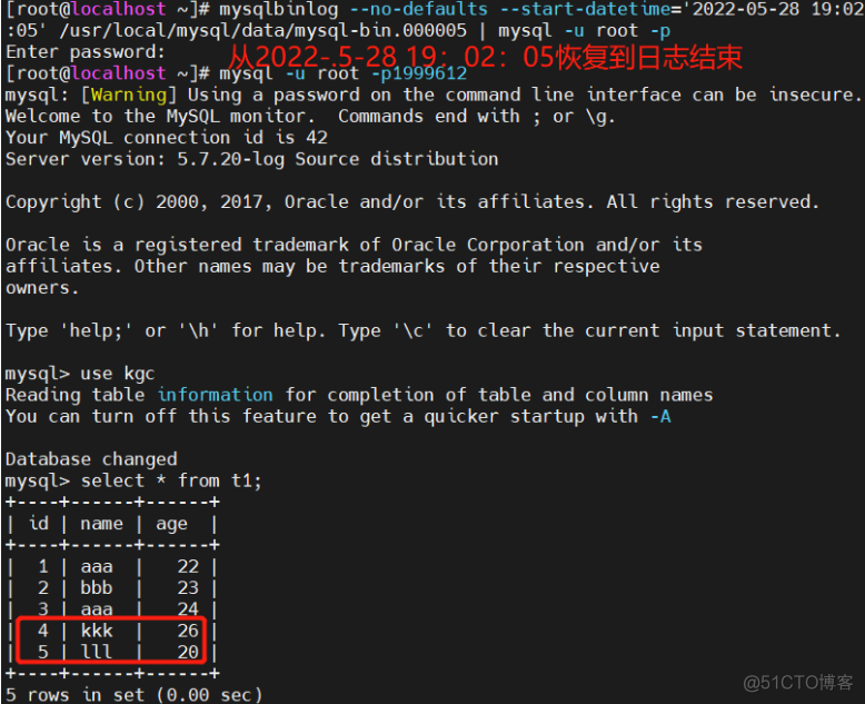 mysql 历史 ddl mysql 历史数据归档和查询_mysql 历史 ddl_53