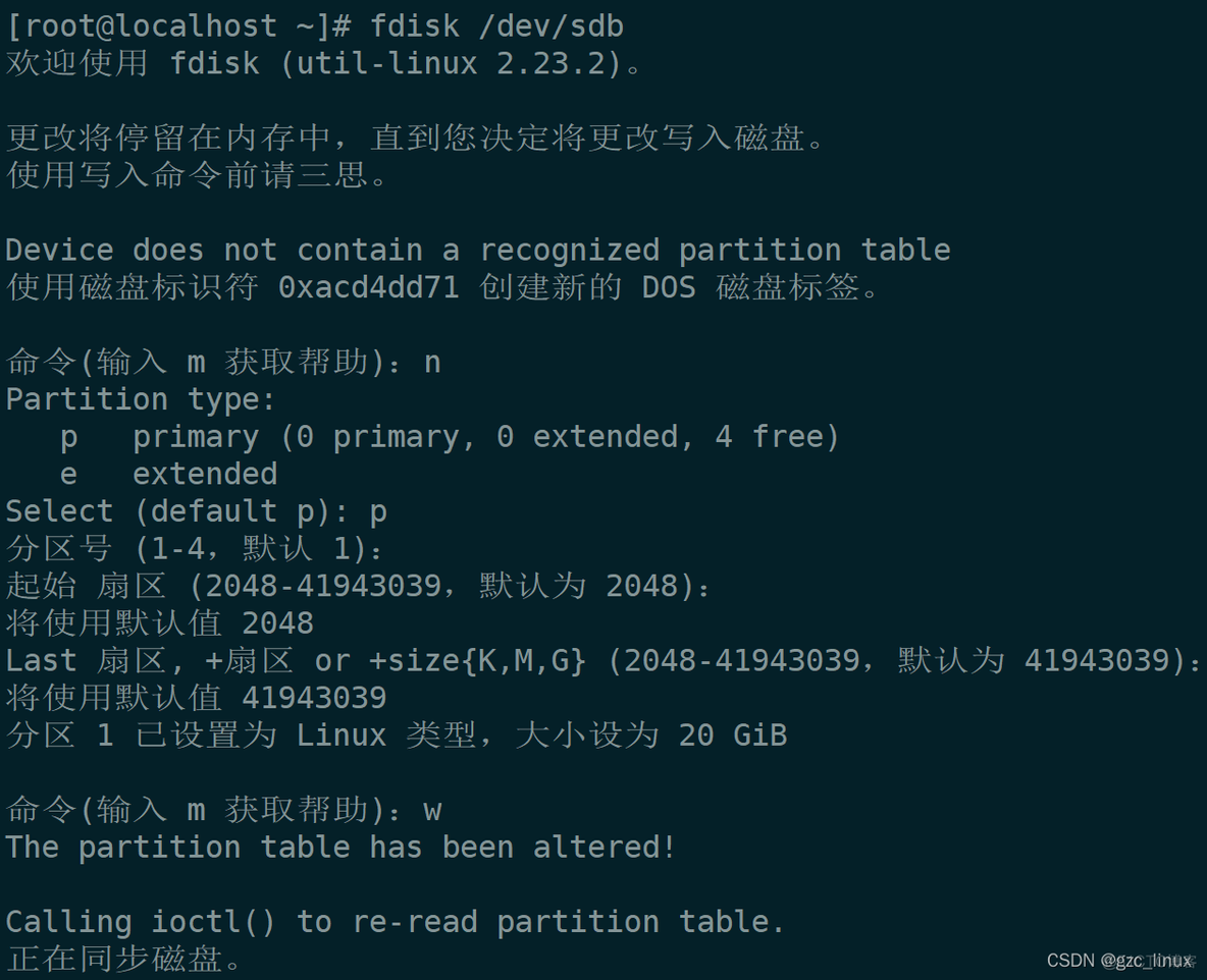 分布式存储框架spark 分布式存储部署方案_linux_07