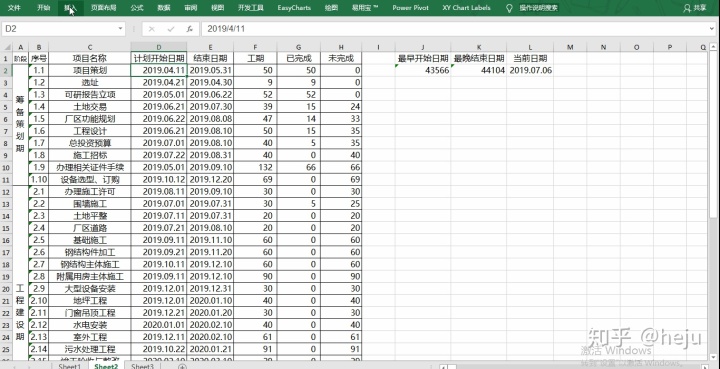 项目甘特图 java 开源 项目甘特图例子_项目进度_02