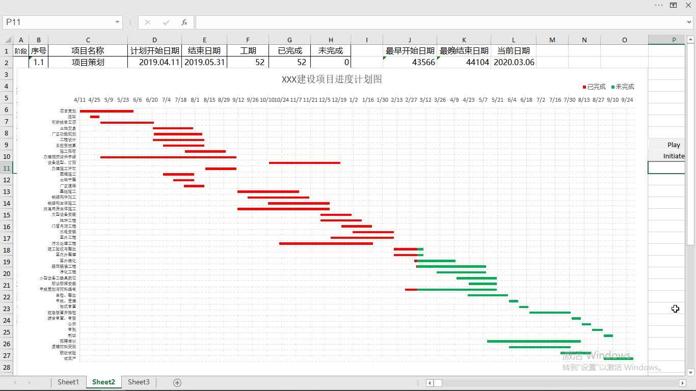 项目甘特图 java 开源 项目甘特图例子_当前日期_04