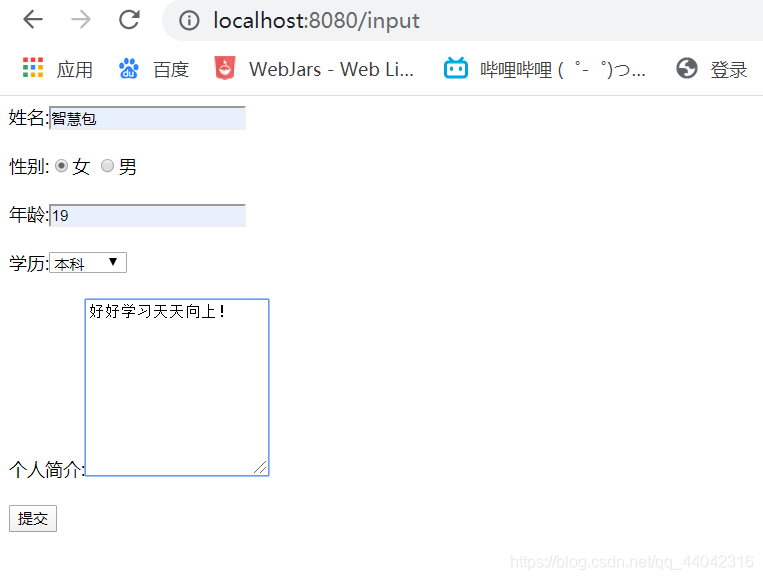 spring boot form表单接收数组 spring boot 提交表单_intellij idea_06