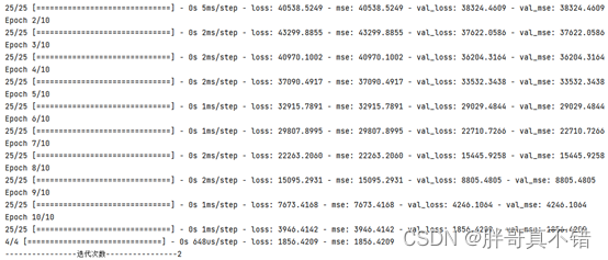 scip python 网络优化 pso优化bp神经网络python_机器学习_16