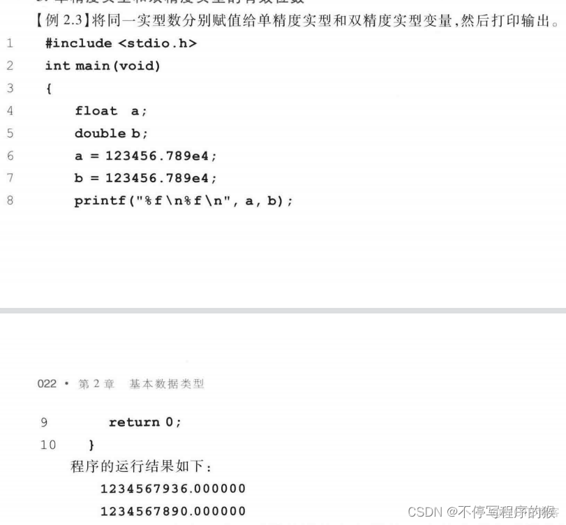 单精度python 单精度实型变量_github