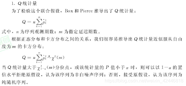 ADF平稳性检验 python adf平稳性检验 百科_ADF平稳性检验 python_07