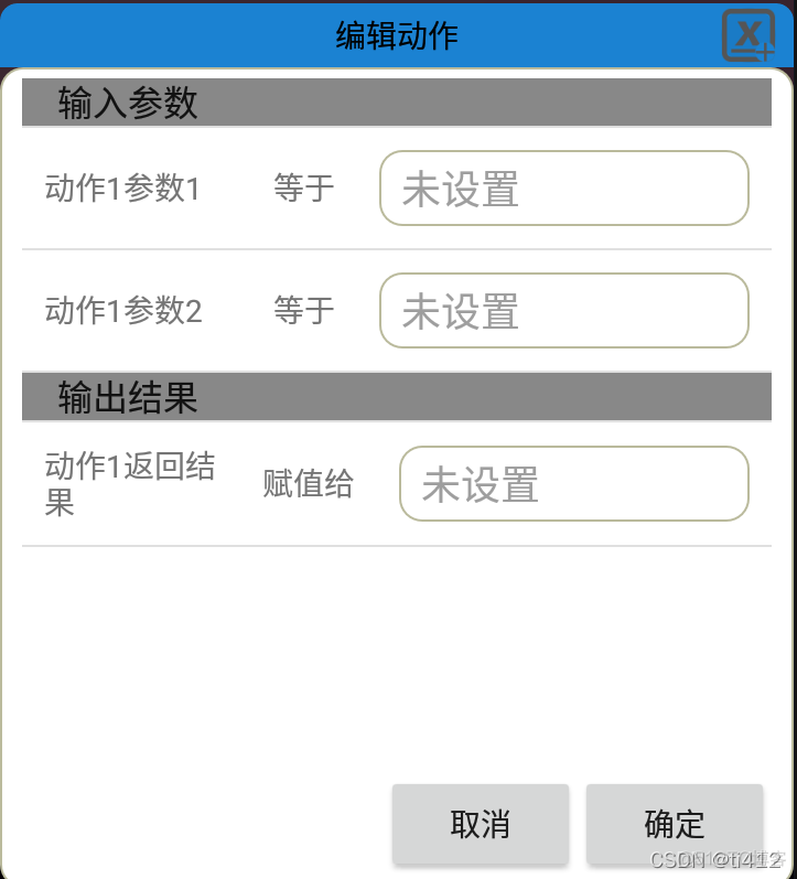 自动化编辑器ios 自动化编辑器答题插件_编辑器_03