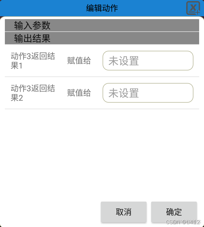 自动化编辑器ios 自动化编辑器答题插件_脚本语言_05