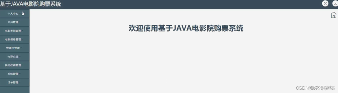 Java语言写电影院用户注册 基于javaweb的电影购票系统_mysql_10