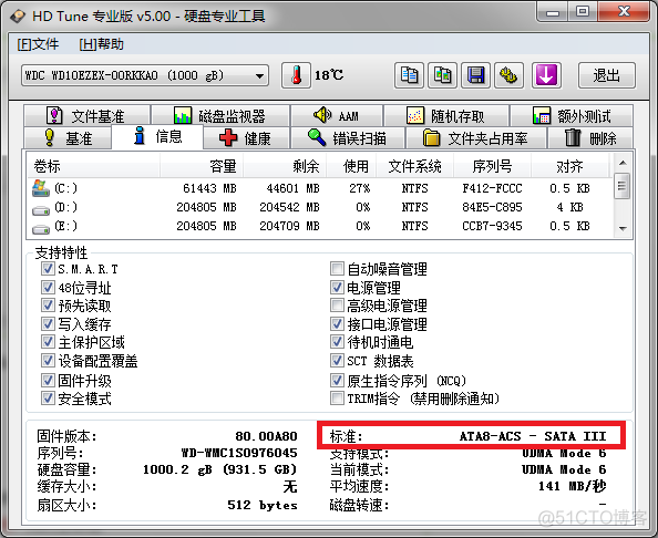 鲁大师如何更新bios 鲁大师电脑升级指导_硬盘接口_09