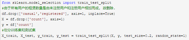 基于机器学习的共享单车需求量分析 共享单车需求量计算_岭回归_31