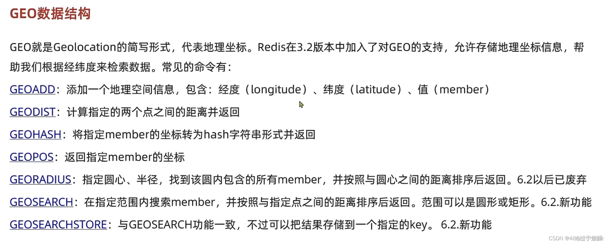 redis geohash缺点 redis geohash算法_redis geohash缺点_06