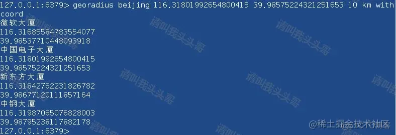 redis geohash缺点 redis geohash算法_redis geohash缺点_11