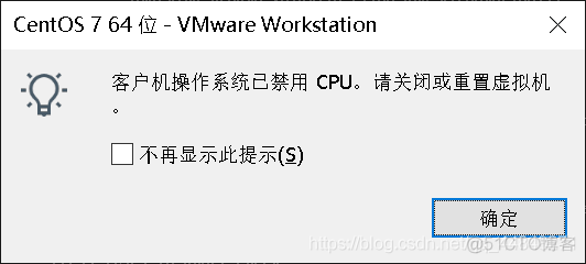 虚拟机禁止CPU虚拟化 虚拟机禁用cpu怎么解决_CentOS