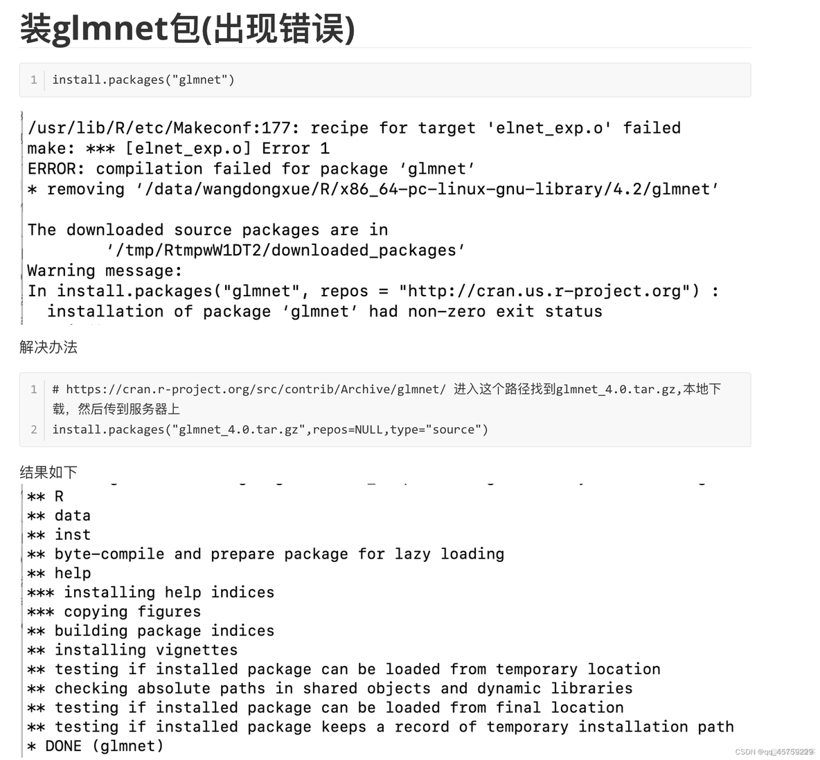 生物信息学R语言方法 生物信息学与r语言_r语言_14