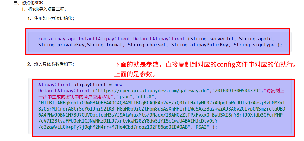 alipay sdk java 扫一扫进行实名认证 com.alipay.sdk_java_02