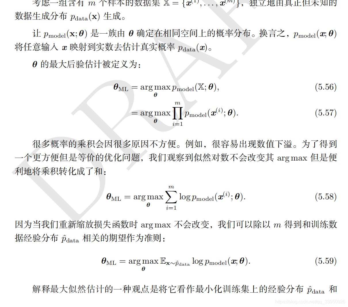 花书机器学习pdf 花书电子版_神经网络_17