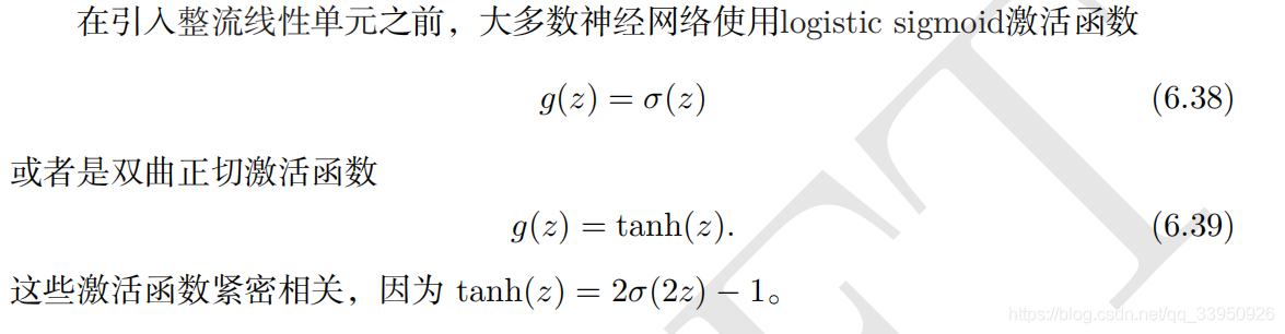 花书机器学习pdf 花书电子版_花书机器学习pdf_40