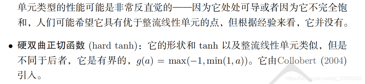 花书机器学习pdf 花书电子版_花书机器学习pdf_42