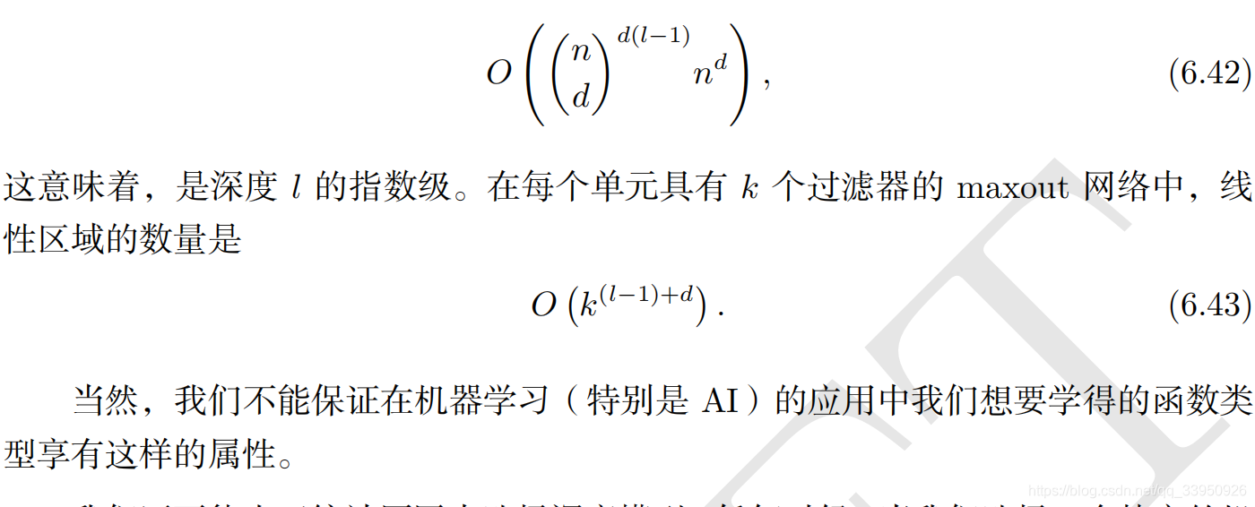 花书机器学习pdf 花书电子版_算法_45