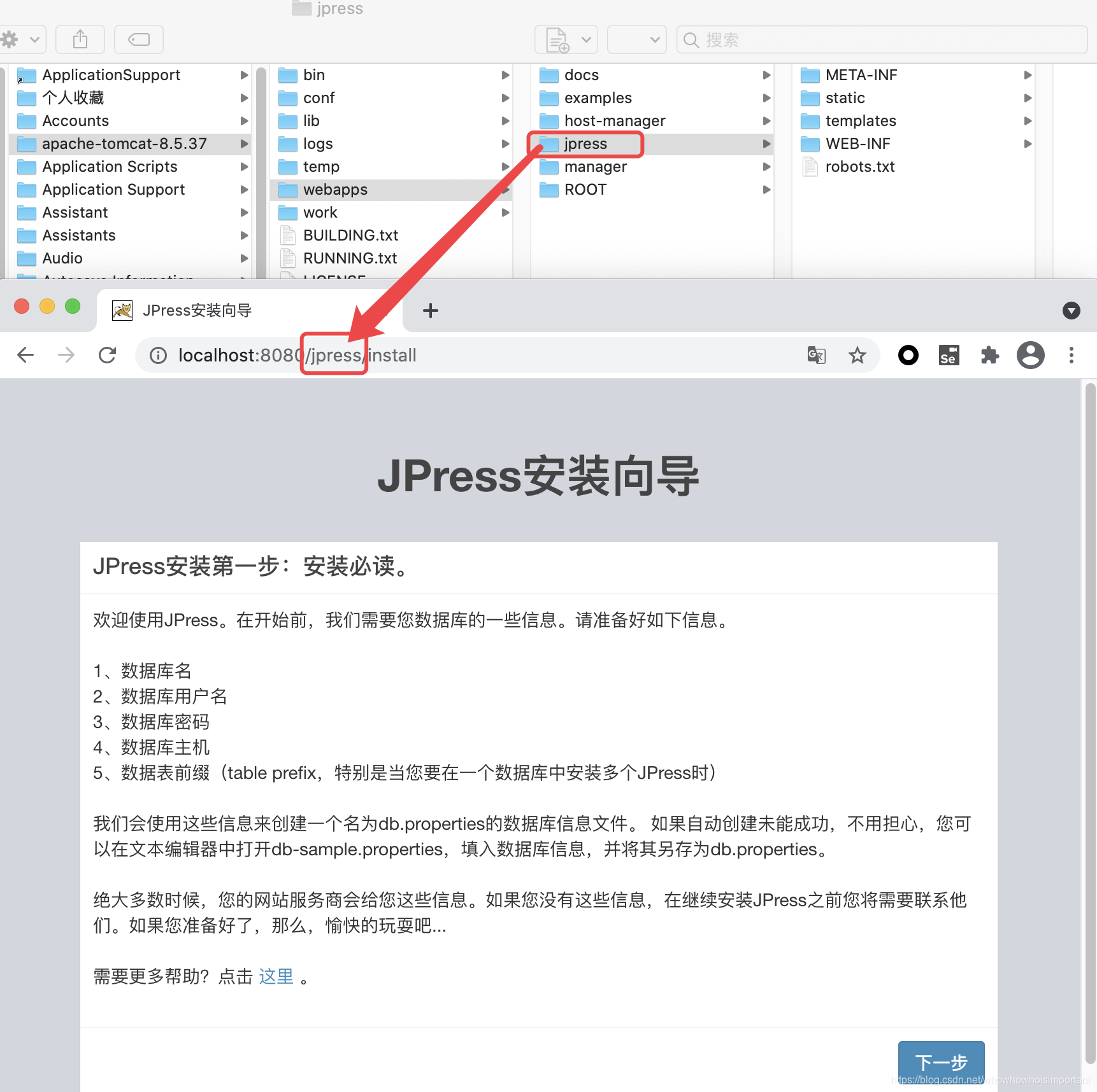 java uniapp 一件登陆 沙盒测试 java沙盒测试环境搭建_jpress_06