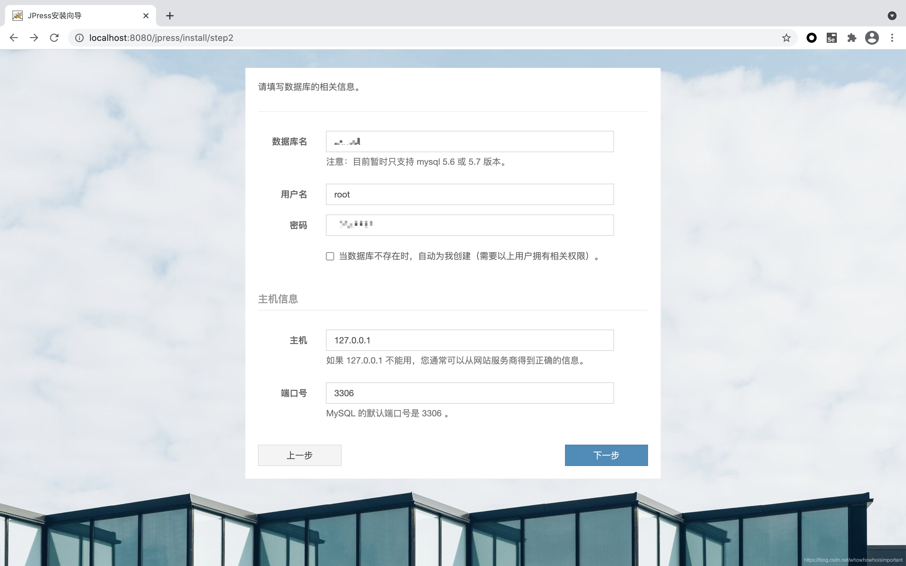 java uniapp 一件登陆 沙盒测试 java沙盒测试环境搭建_mysql_07