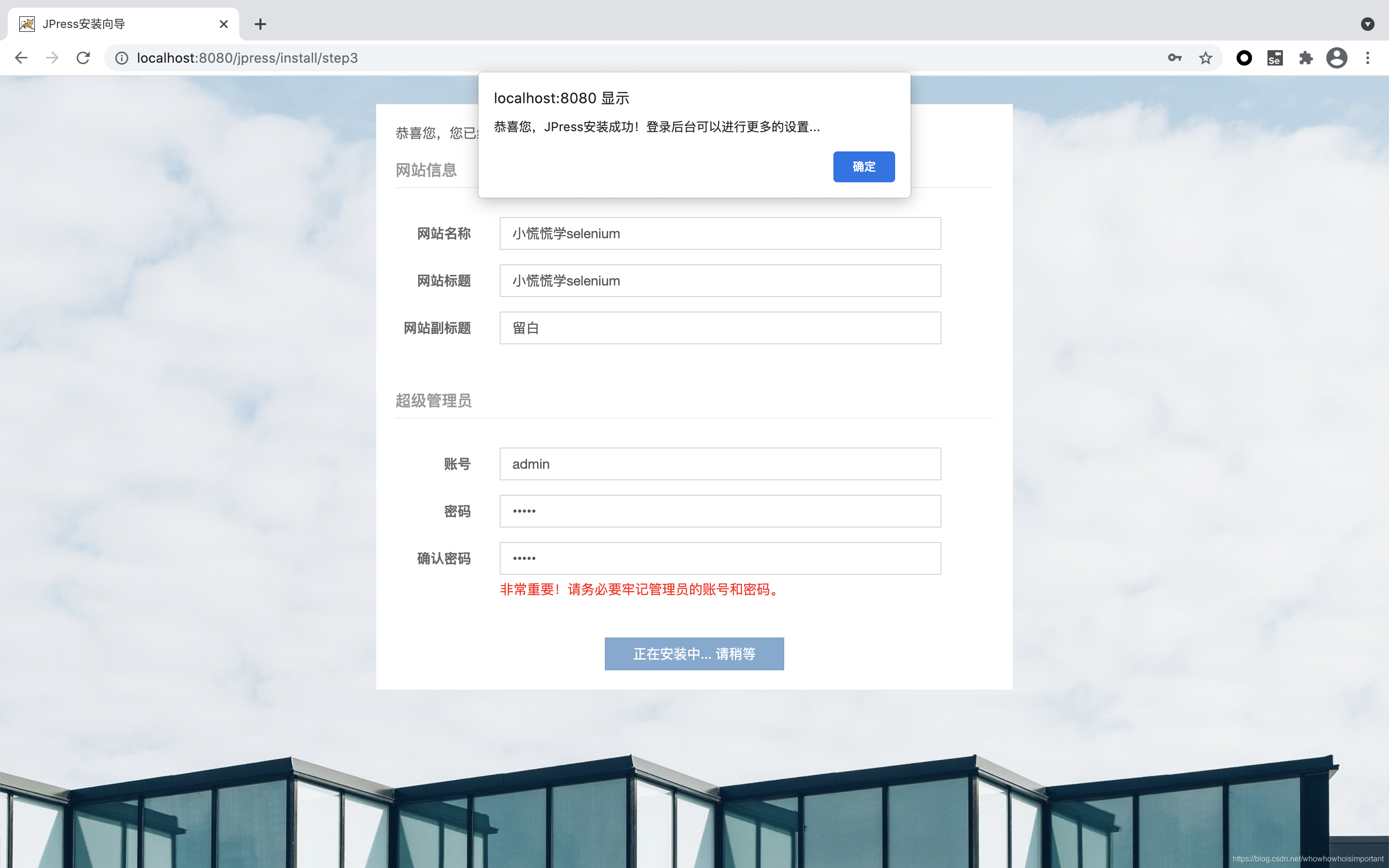 java uniapp 一件登陆 沙盒测试 java沙盒测试环境搭建_apache_09