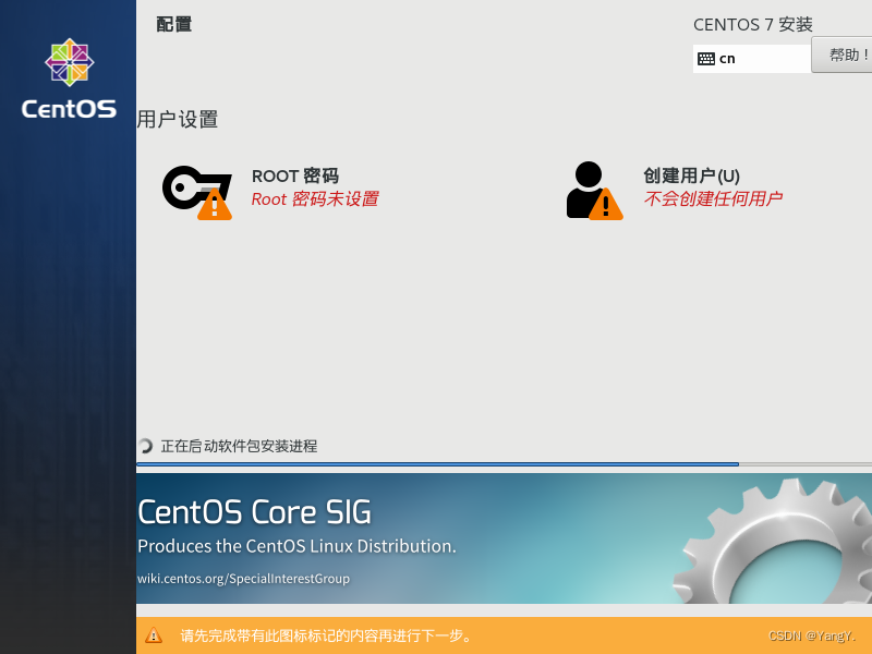 Centos yarn安装及环境配置 centos安装基本环境怎么选择_Centos yarn安装及环境配置_07